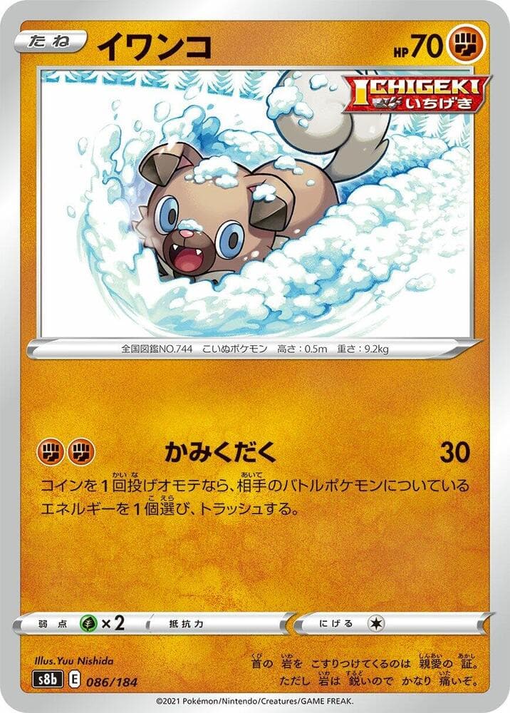 Rockruff 086 Normal