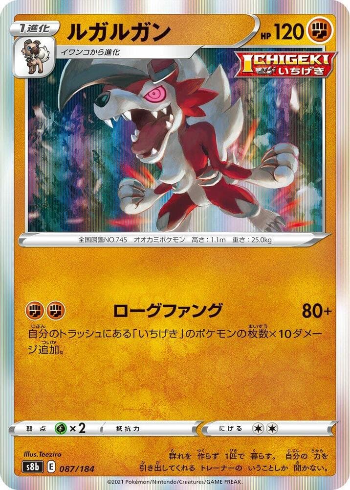 Lycanroc 087