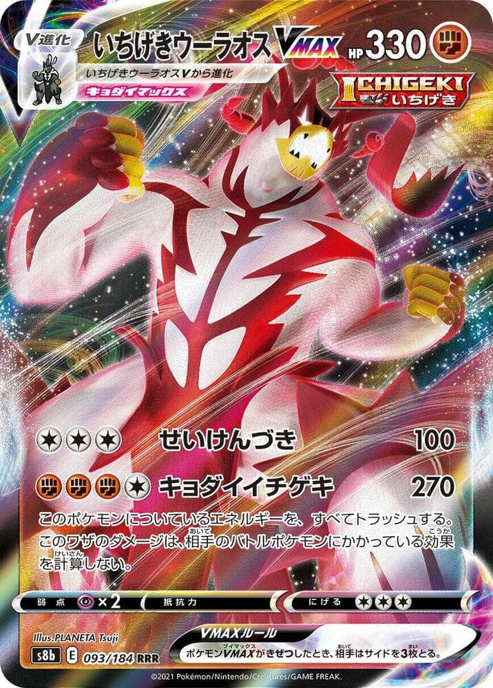 Single Strike Urshifu VMAX 093