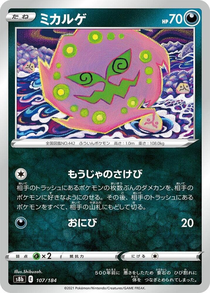 Spiritomb 107