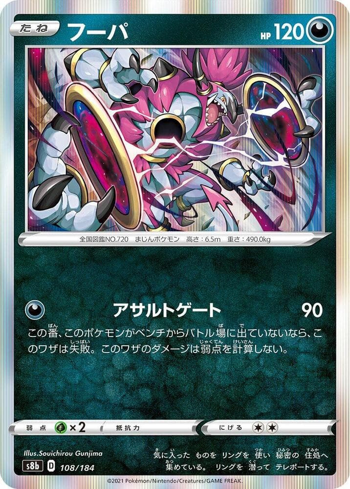Hoopa 108 Normal