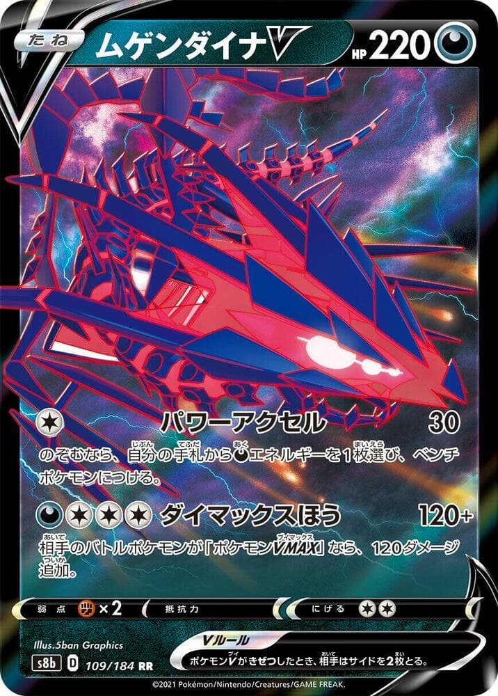 Eternatus V 109