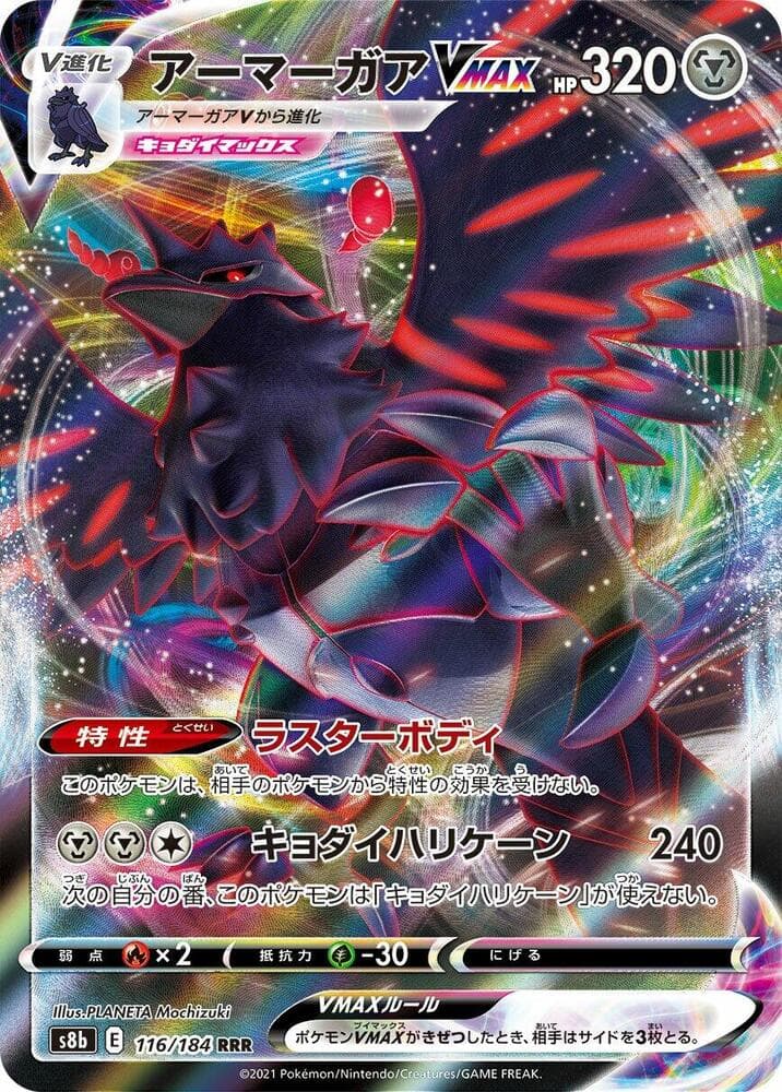 Corviknight VMAX 116 Normal