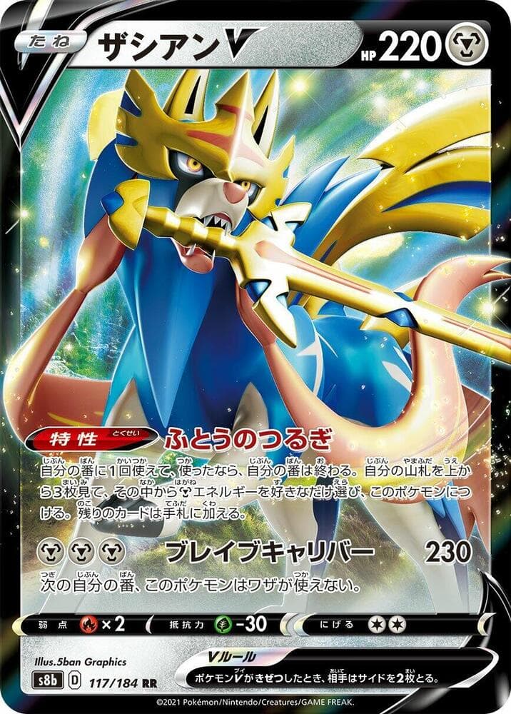 Zacian V 117 Normal