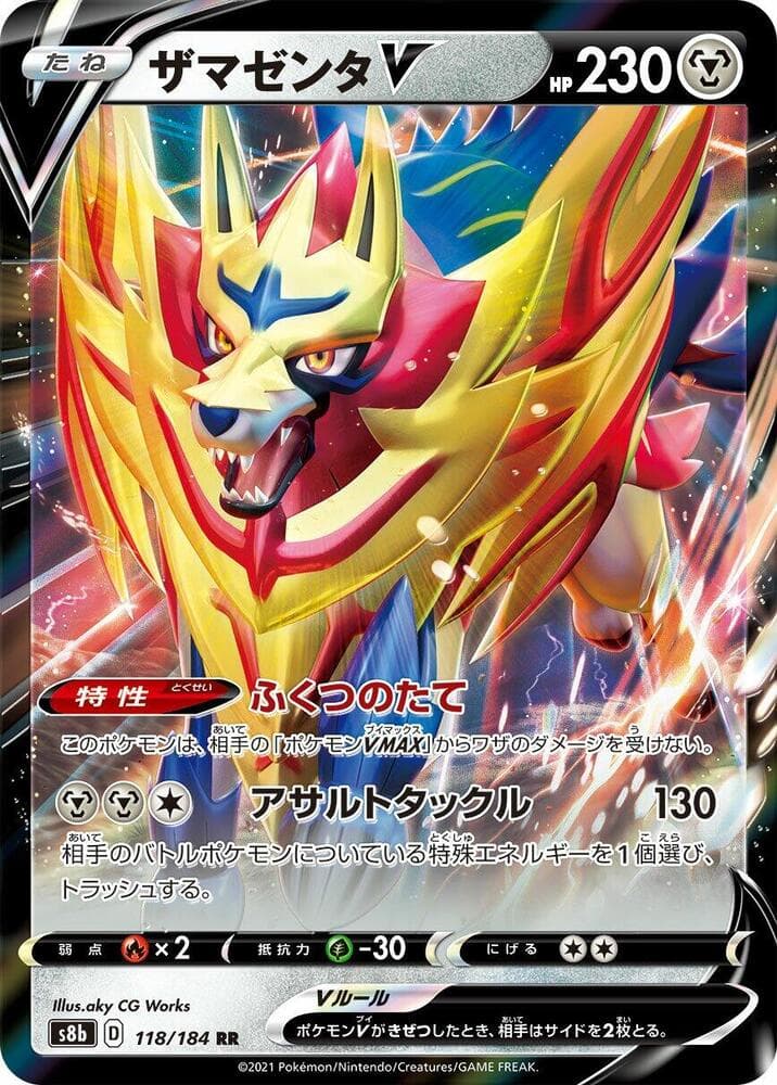Zamazenta V 118 Normal