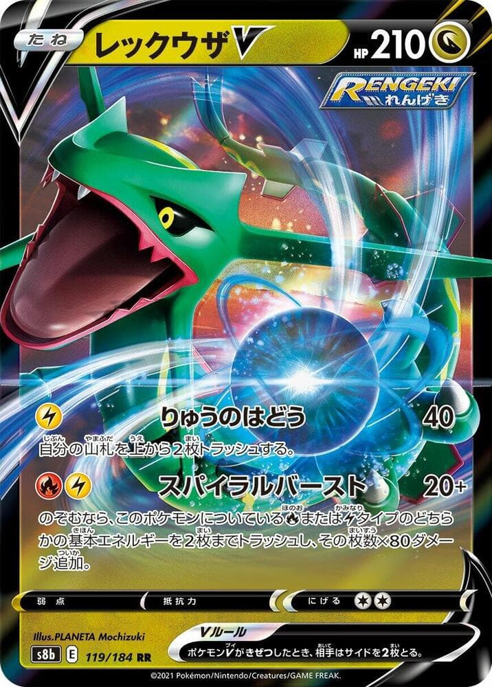 Rayquaza V 119