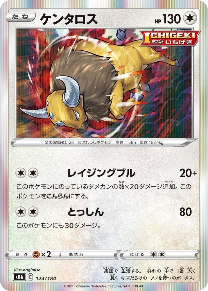 Tauros 124 Normal