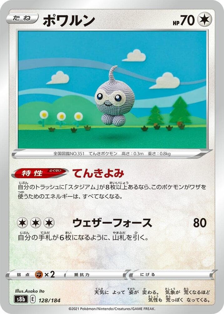Castform 128 Normal