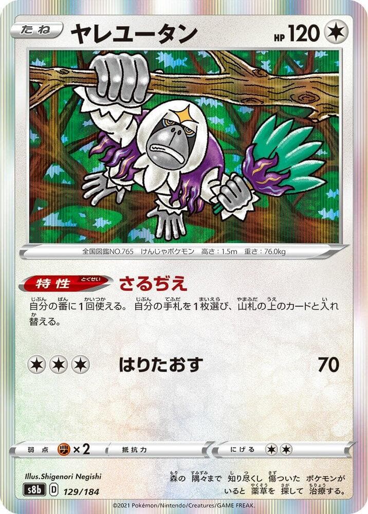 Oranguru 129 Normal