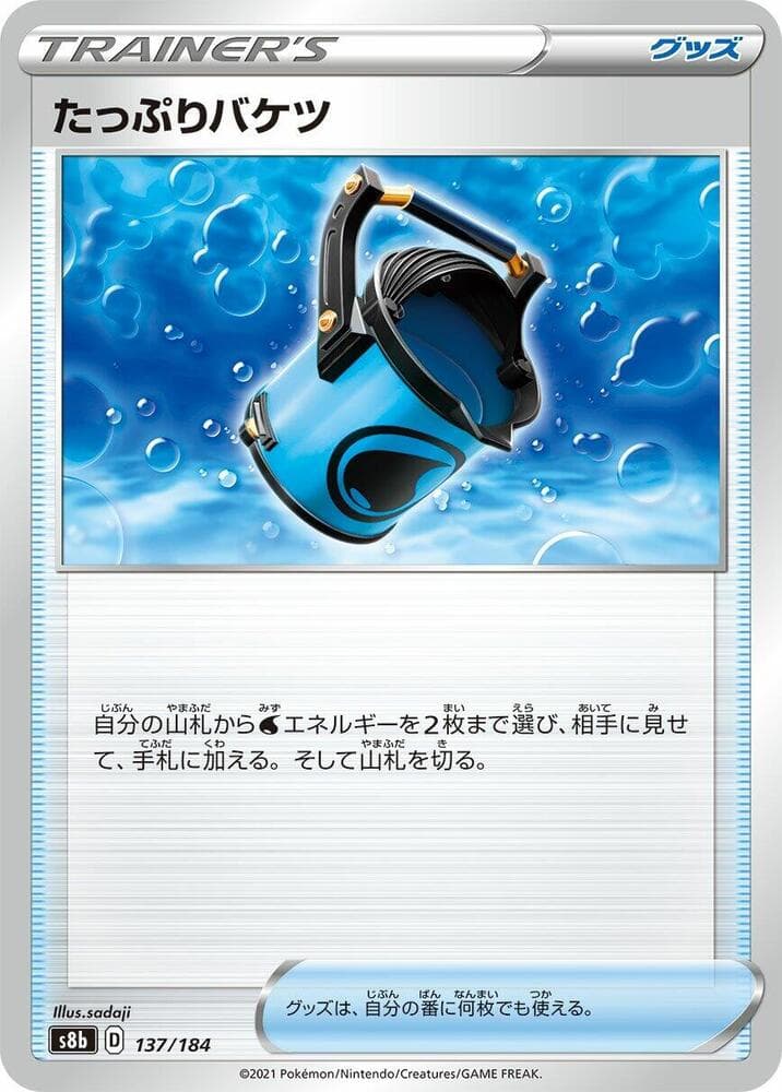 Capacious Bucket 137 Normal