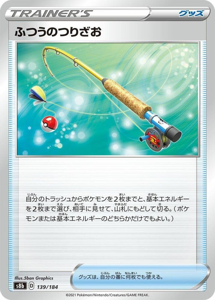 Ordinary Rod 139 Normal