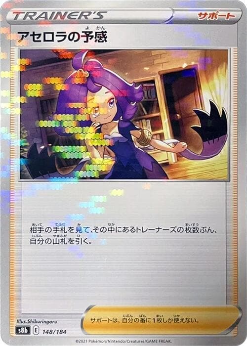 Acerolas Premonition 148 Holo