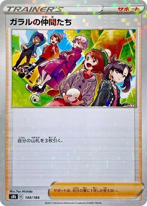 Friends in Galar 149 Holo