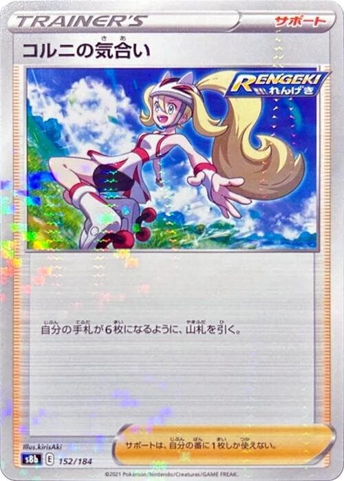 Korrinas Focus 152 Holo