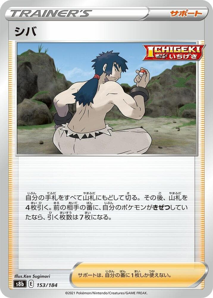 Bruno 153