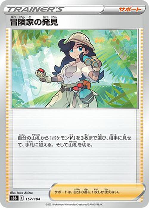 Adventurer's Discovery 157 Normal