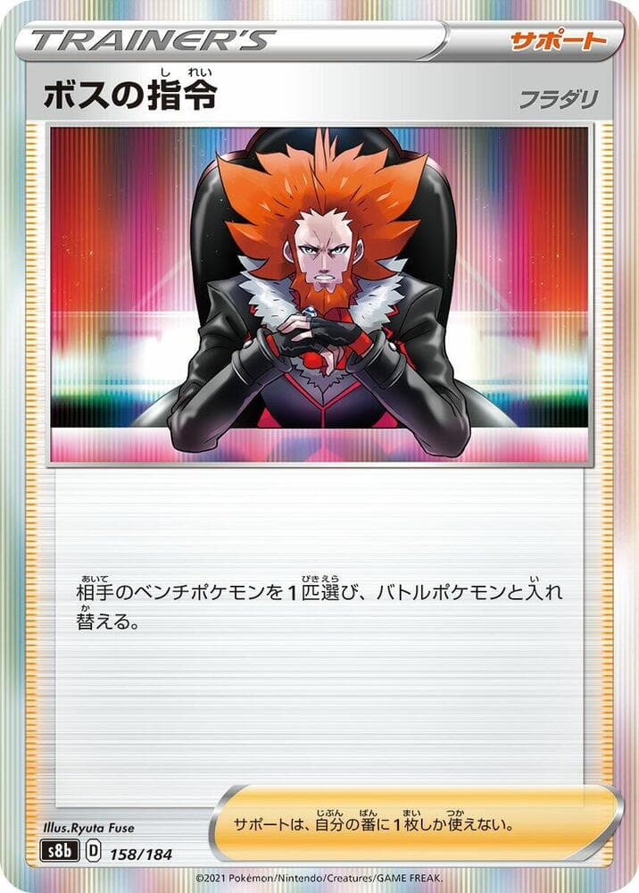 Boss's Orders 158