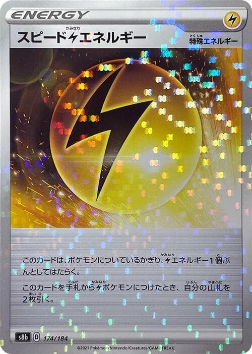 Speed L Energy 174