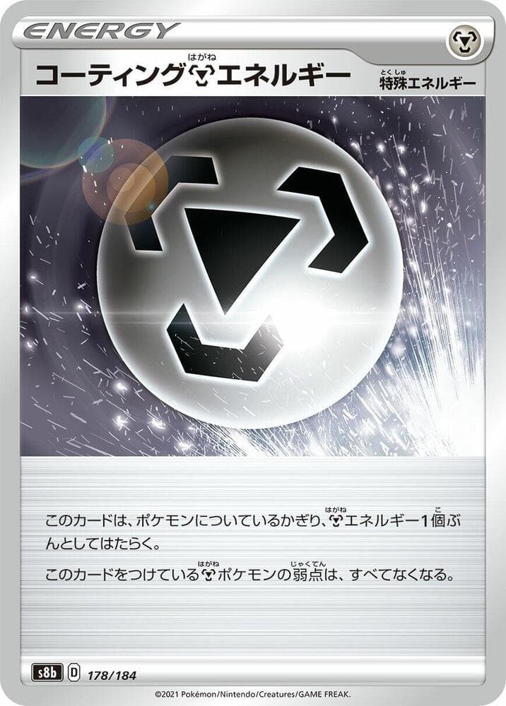 Coating Metal Energy 178