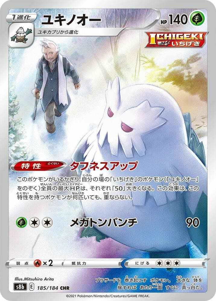 Abomasnow 185 Normal