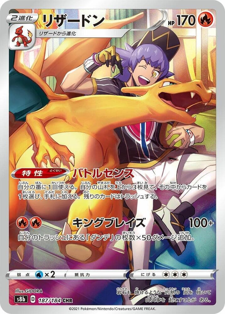 Charizard 187 Normal