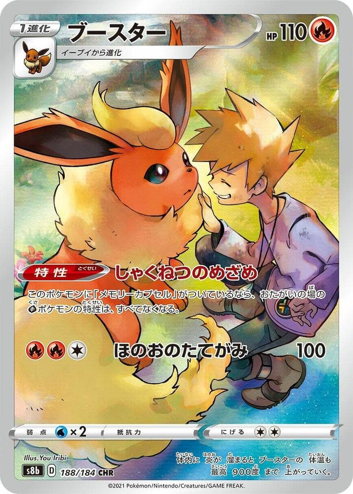 Flareon 188 Normal