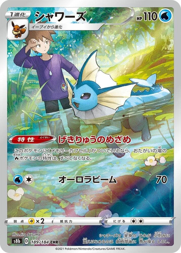 Vaporeon 189 Normal