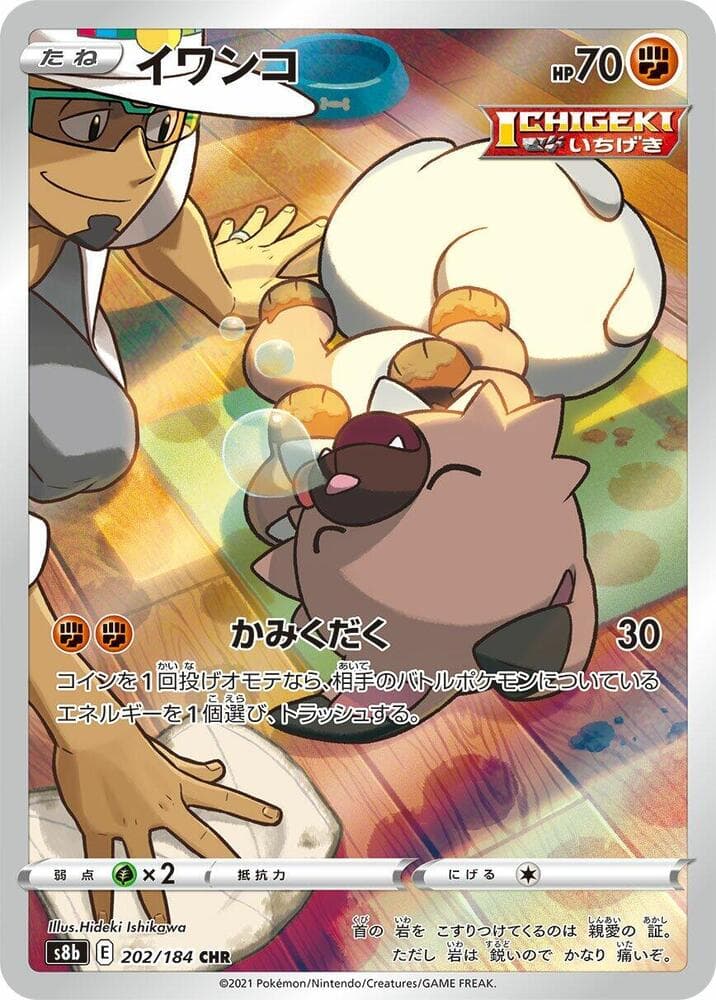 Rockruff 202 Normal