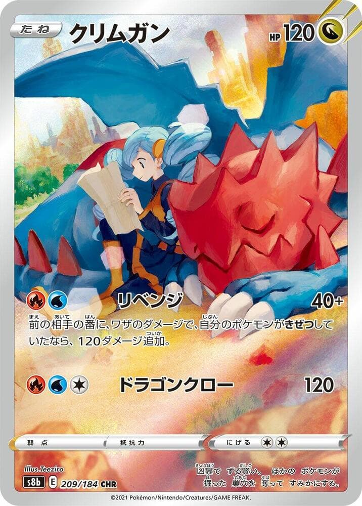 Druddigon 209 Normal