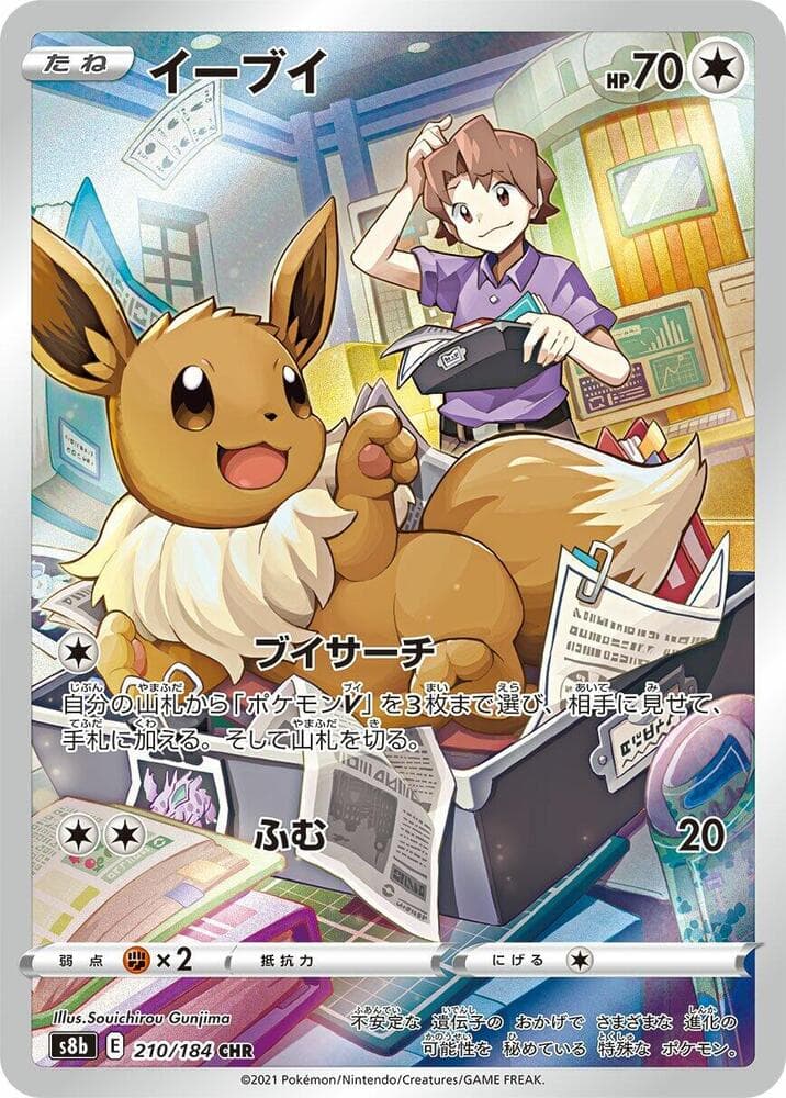 Eevee 210 Normal