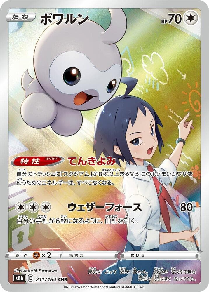 Castform 211 Normal