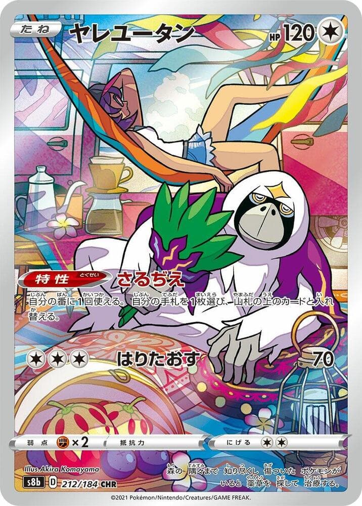 Oranguru 212