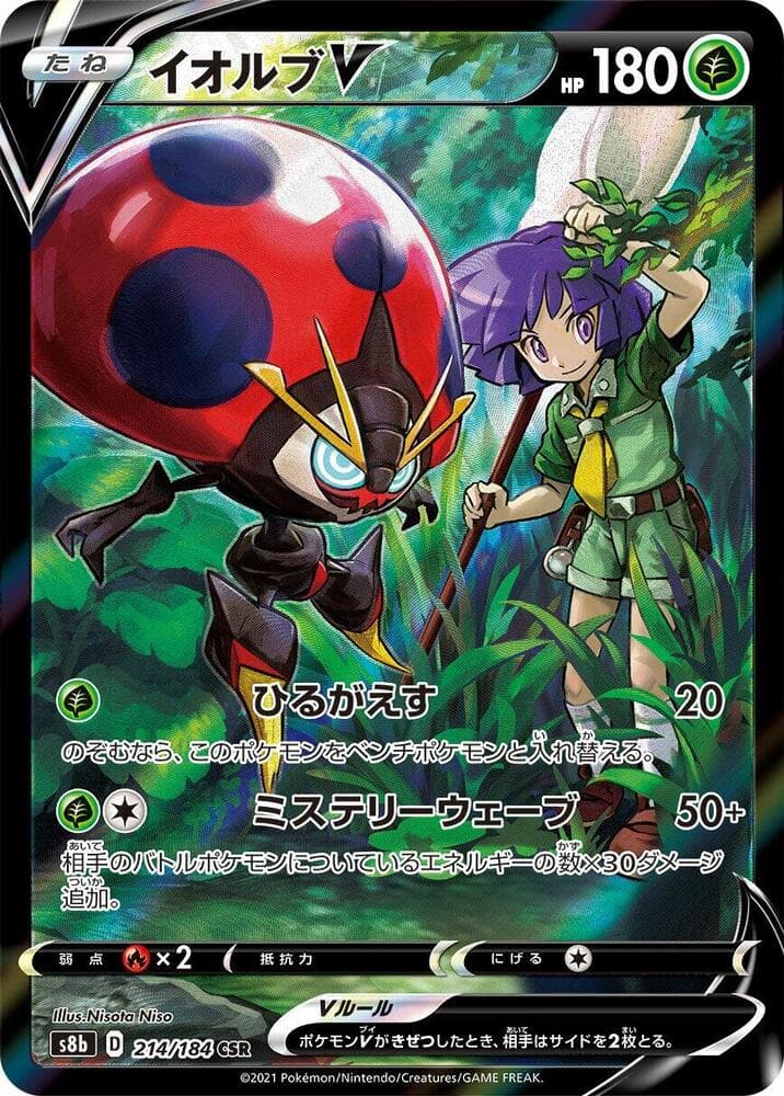 Orbeetle V 214 Normal
