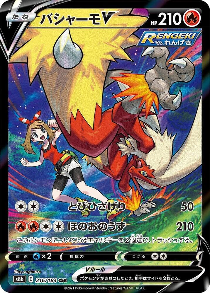 Blaziken V 216 Normal