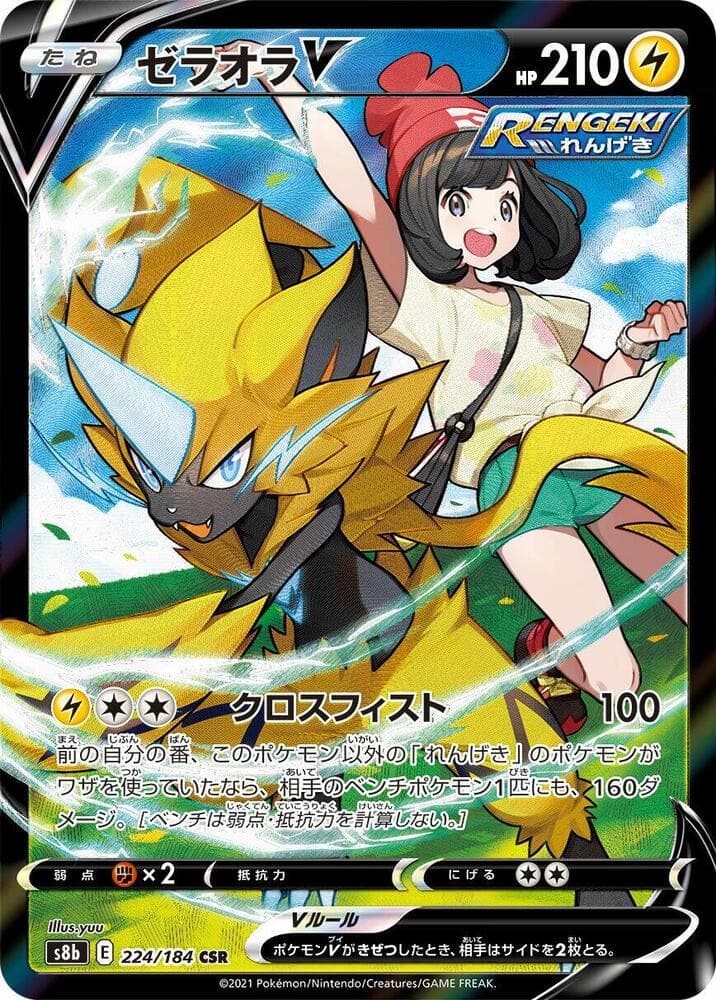 Zeraora V 224