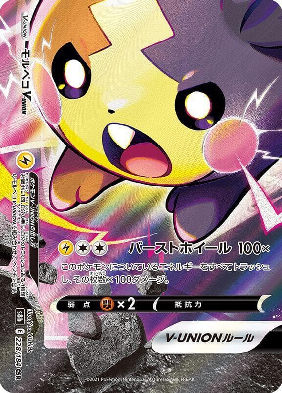 Morpeko V-UNION 228 Normal