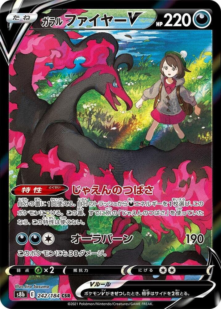 Galarian Moltres V 242 Normal