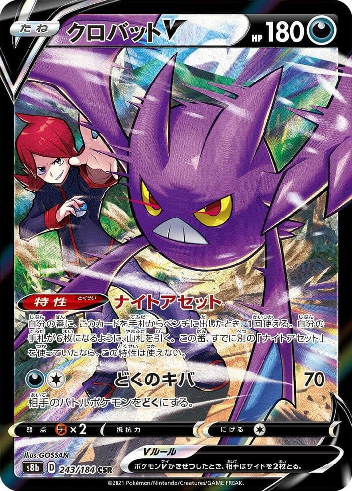 Crobat V 243 Normal