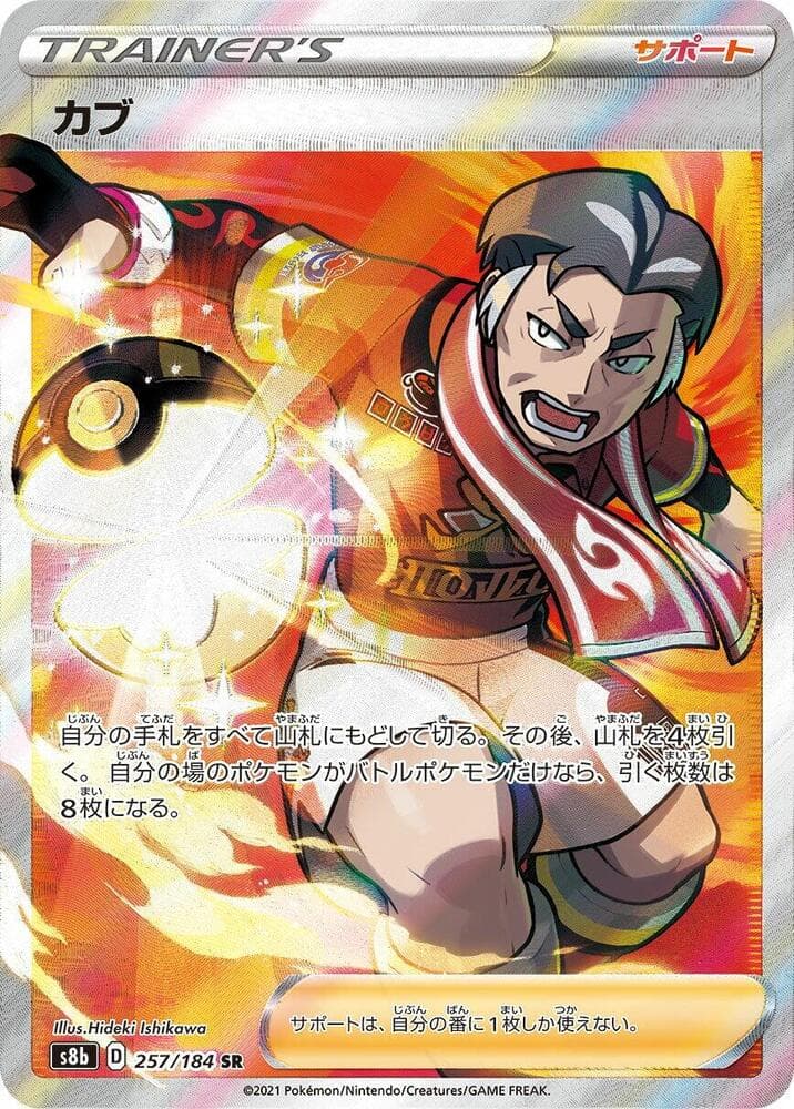 Kabu 257 Normal