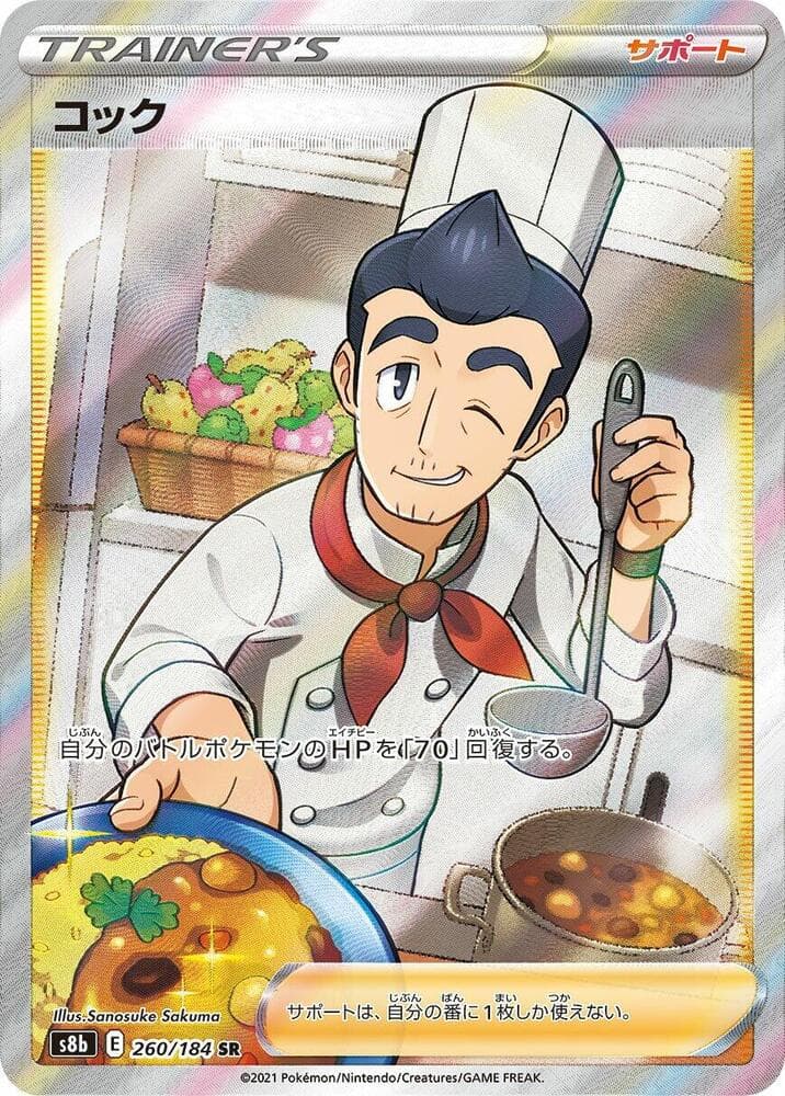 Cook 260 Normal