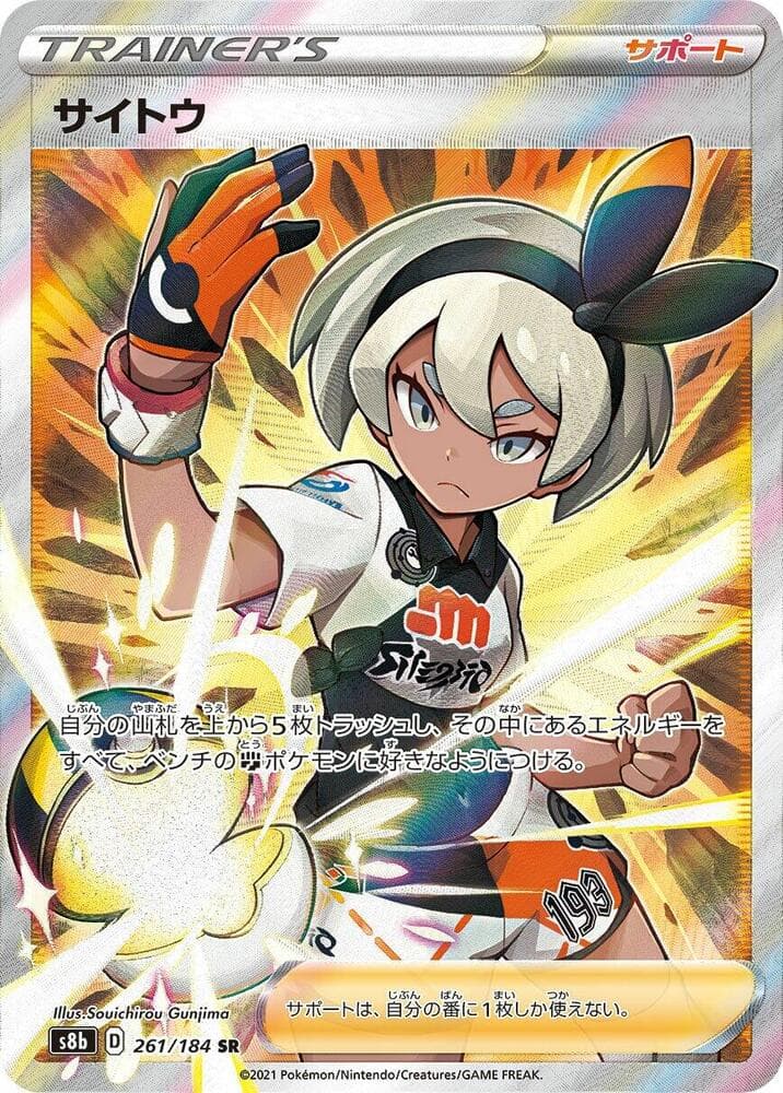 Bea 261 Normal