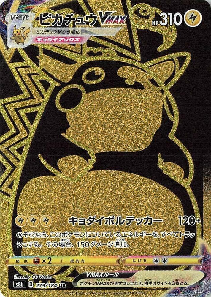 Pikachu VMAX 279