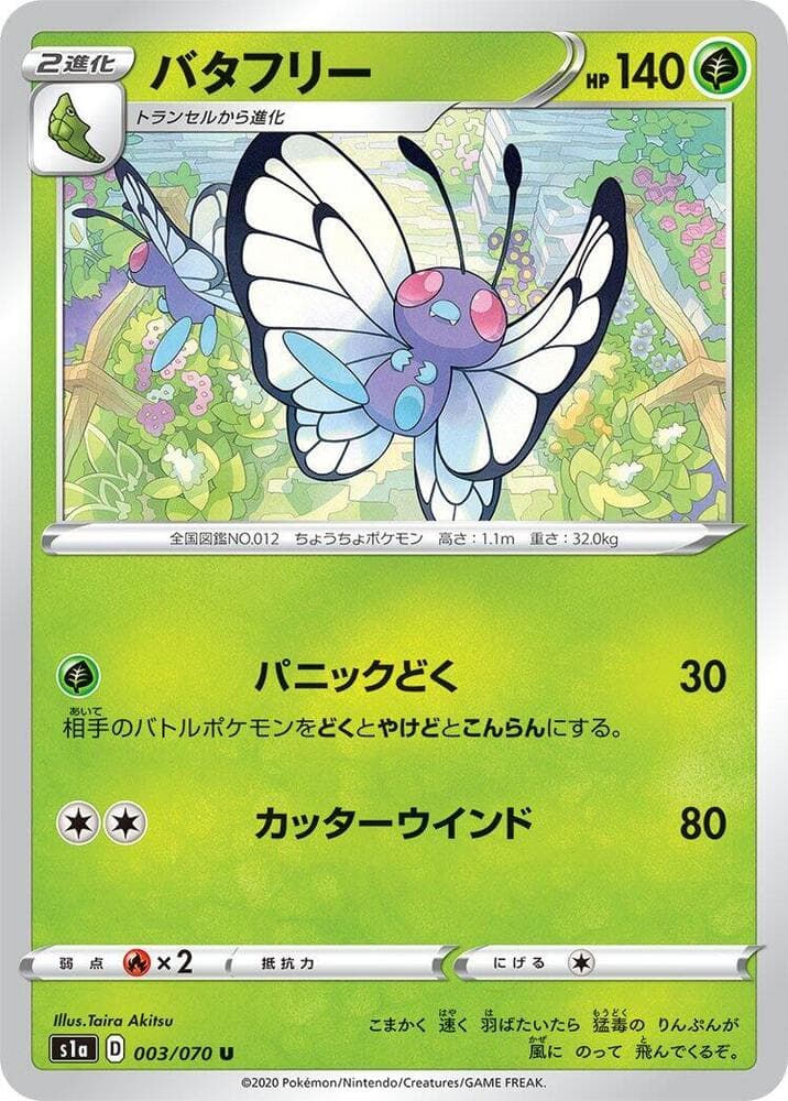 Butterfree 003 Normal