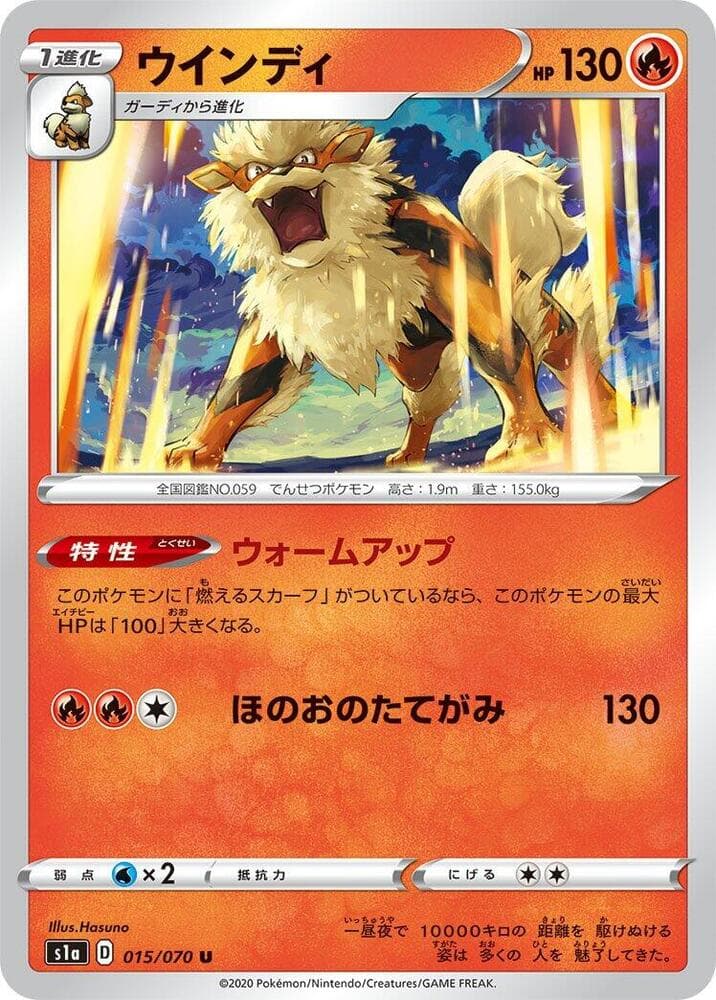 Arcanine 015 Normal