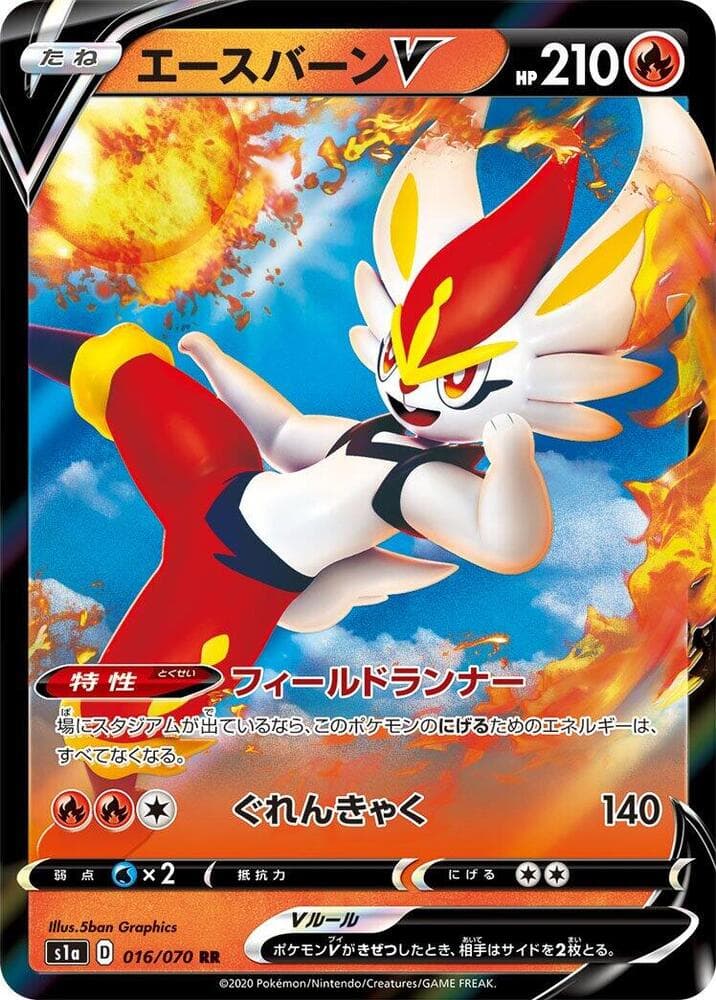 Cinderace V 016