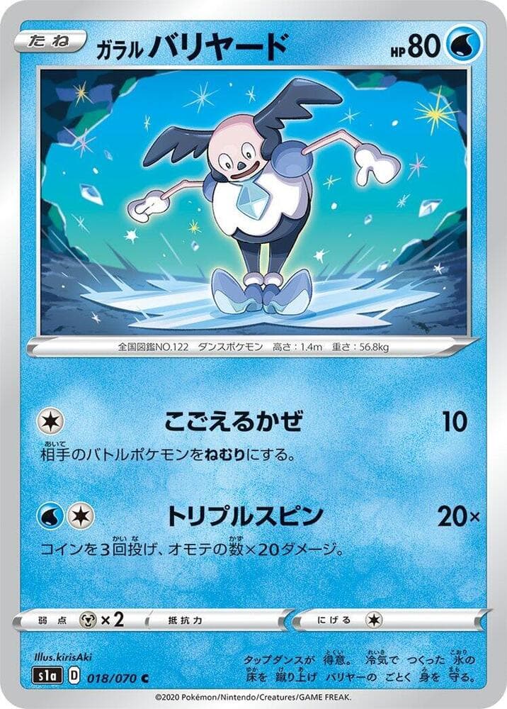 Galarian Mr. Mime 018