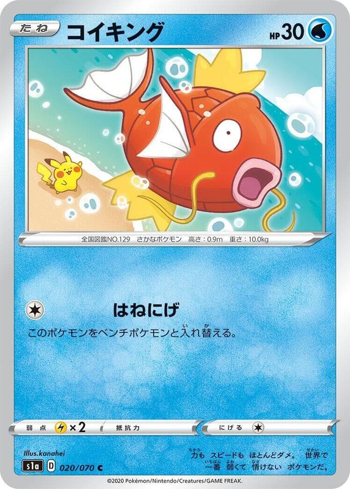 Magikarp 020 Normal