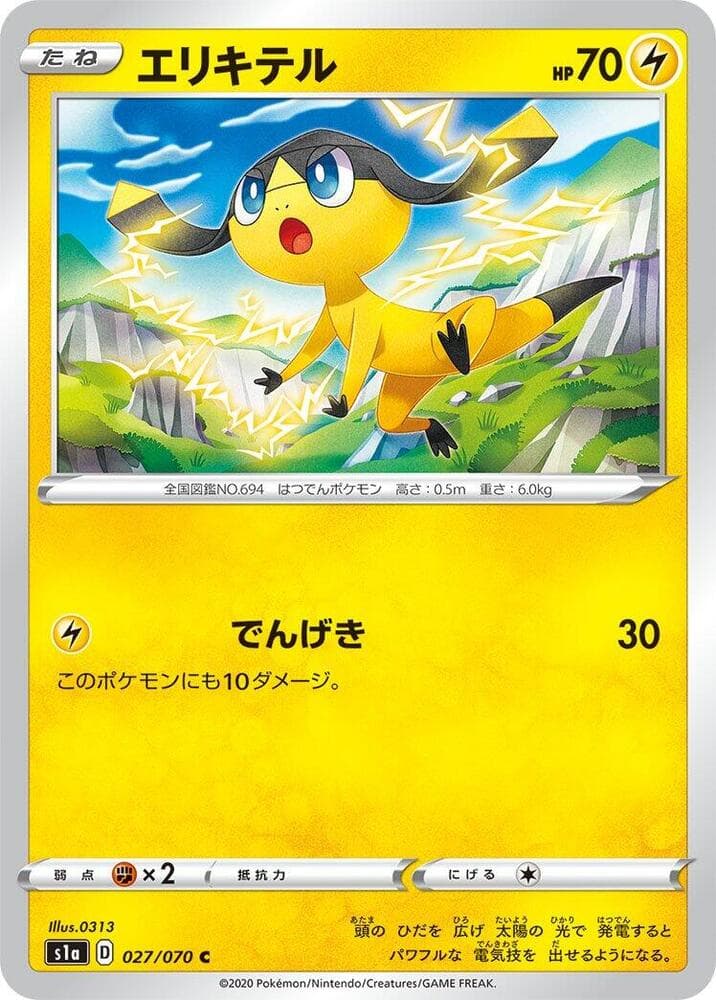 Helioptile 027