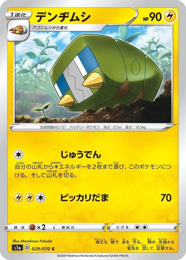 Charjabug 029