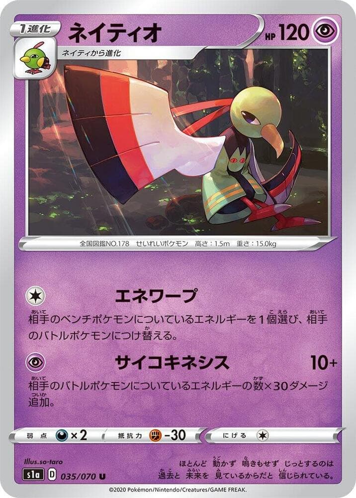 Xatu 035